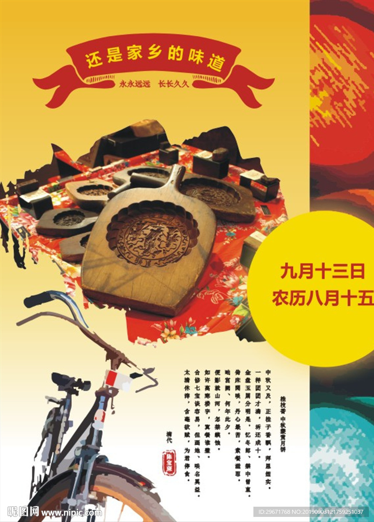 常回家看看的中秋节