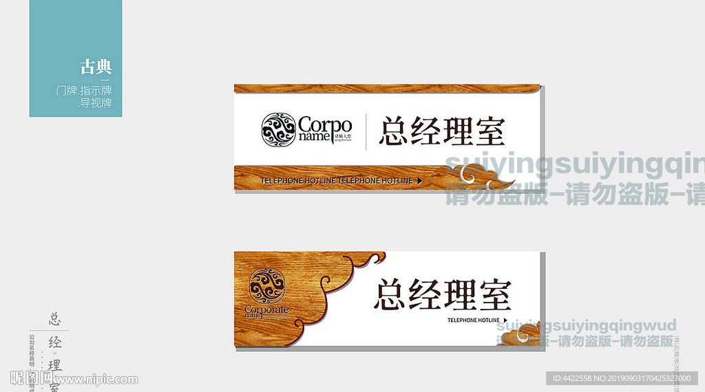 古典门牌指示牌导视牌f 可换心