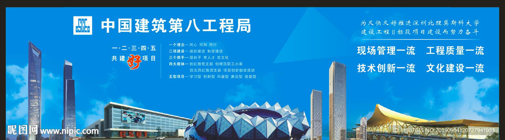 中建文化品牌墙