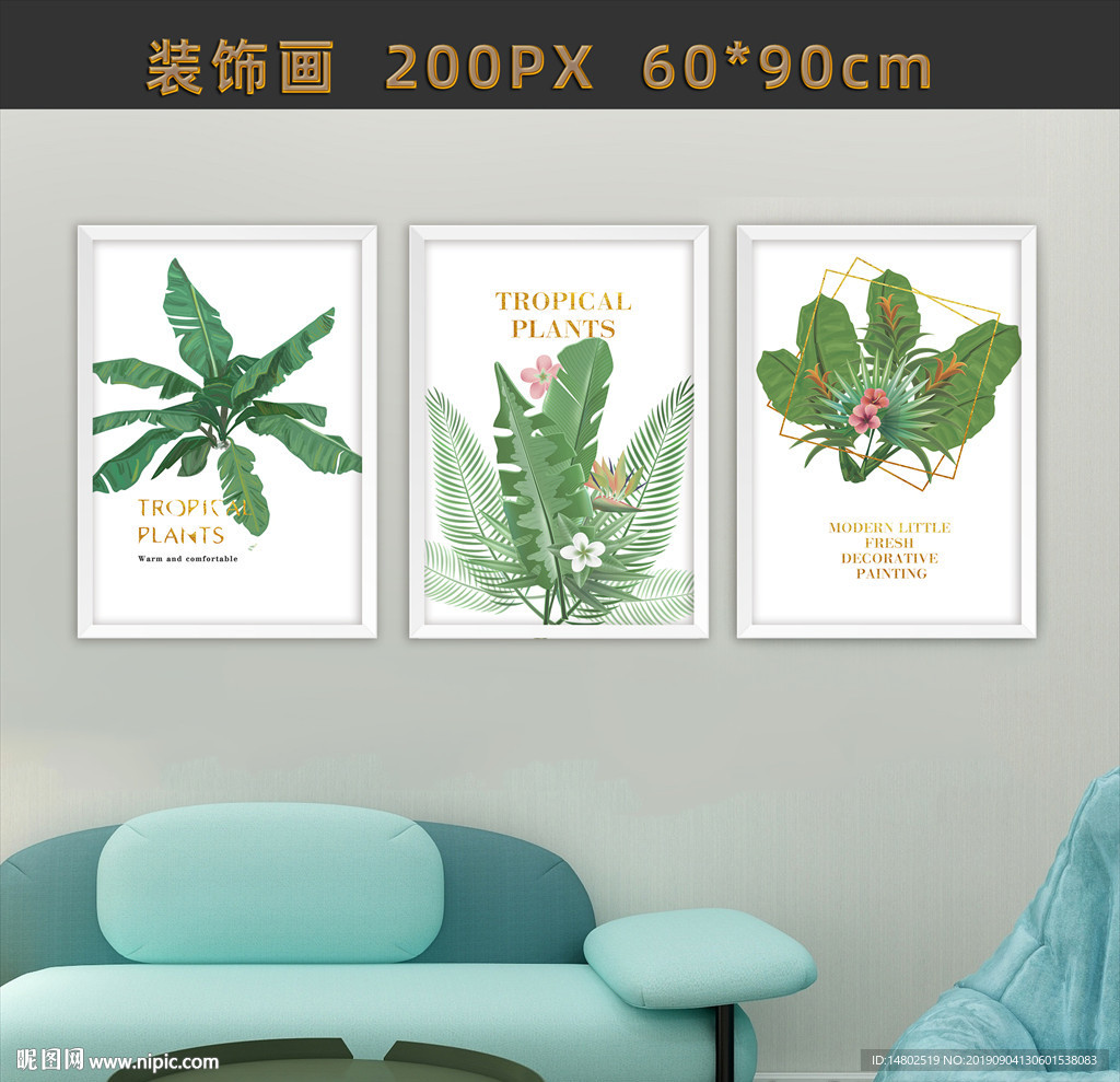 北欧简约植物装饰画