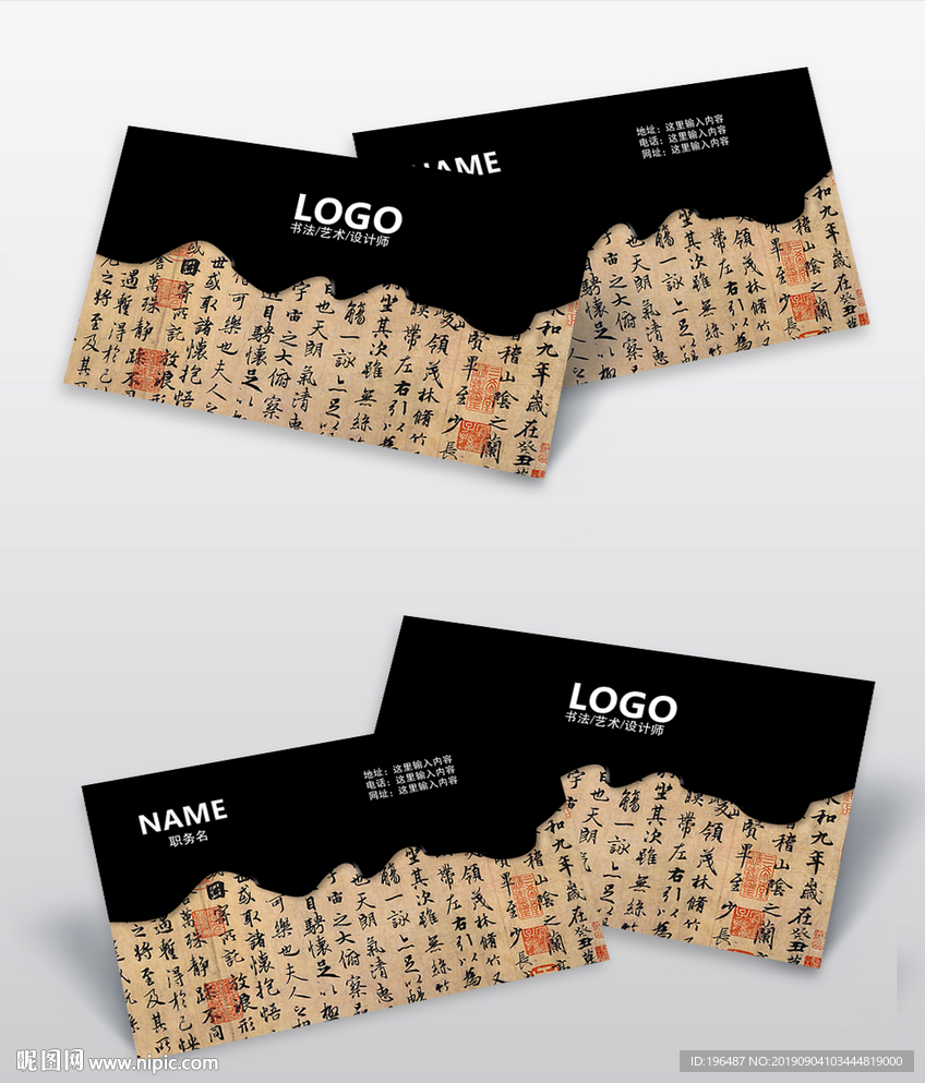 书法文化艺术行业名片