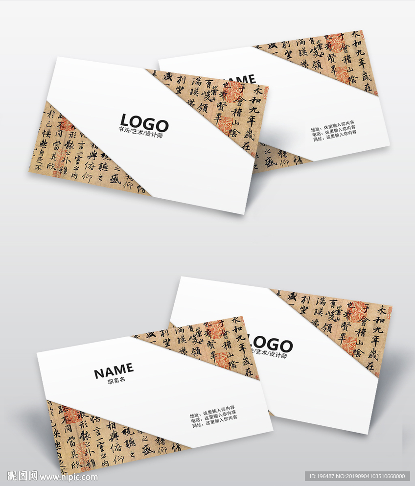 书法文化艺术行业名片