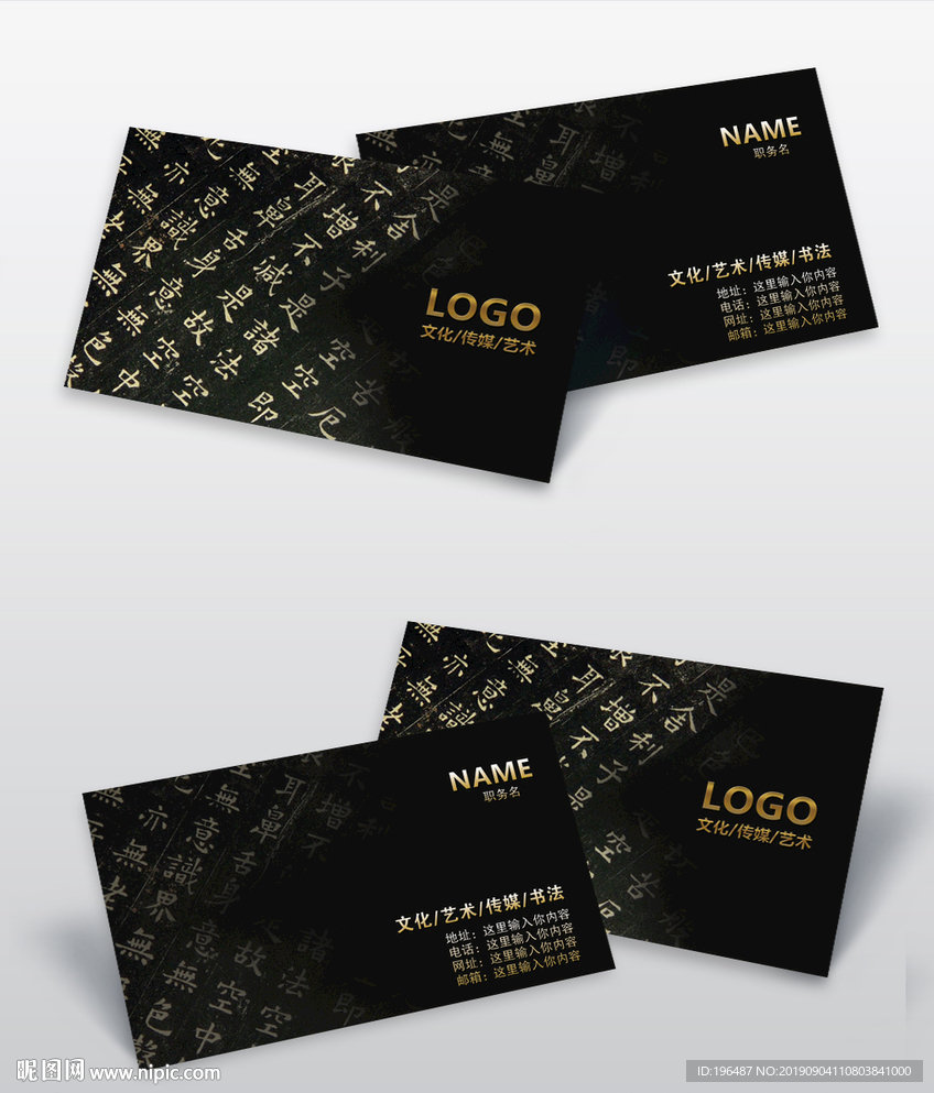 书法文化艺术行业名片