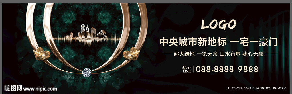 绿金高端房地产户外