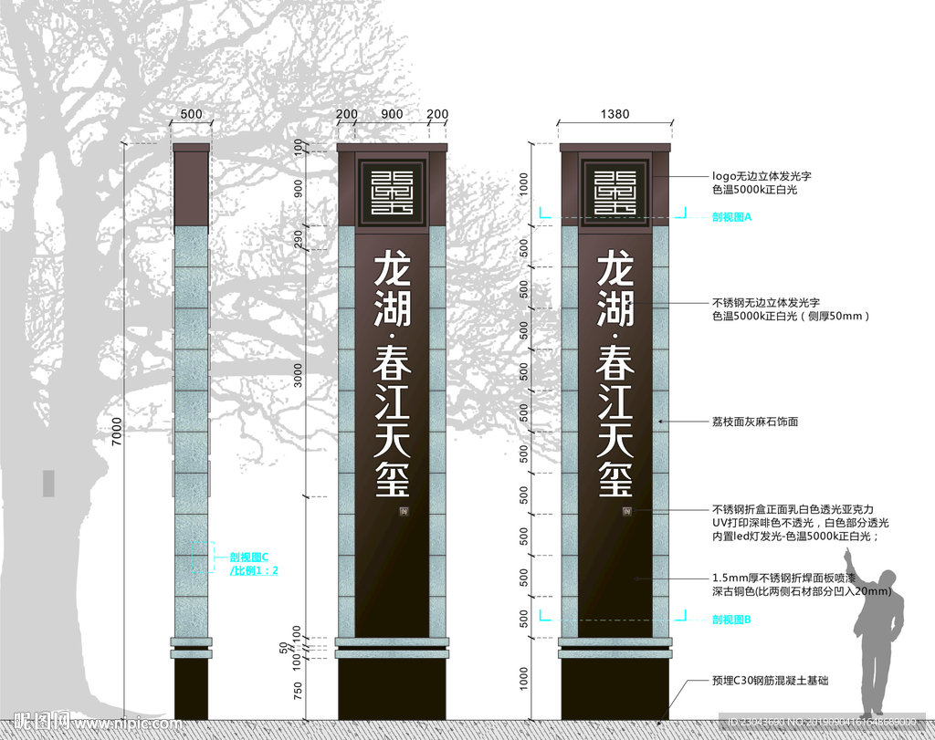 龙湖·春江天玺精神堡垒