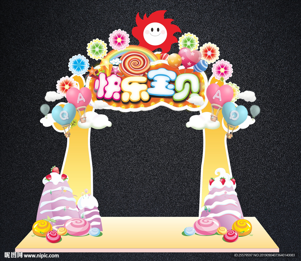 快乐宝贝活动拱门 亲子活动拱门