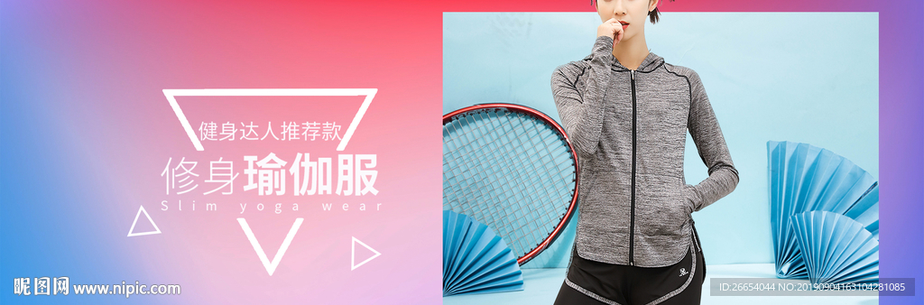 淘宝女装全屏海报