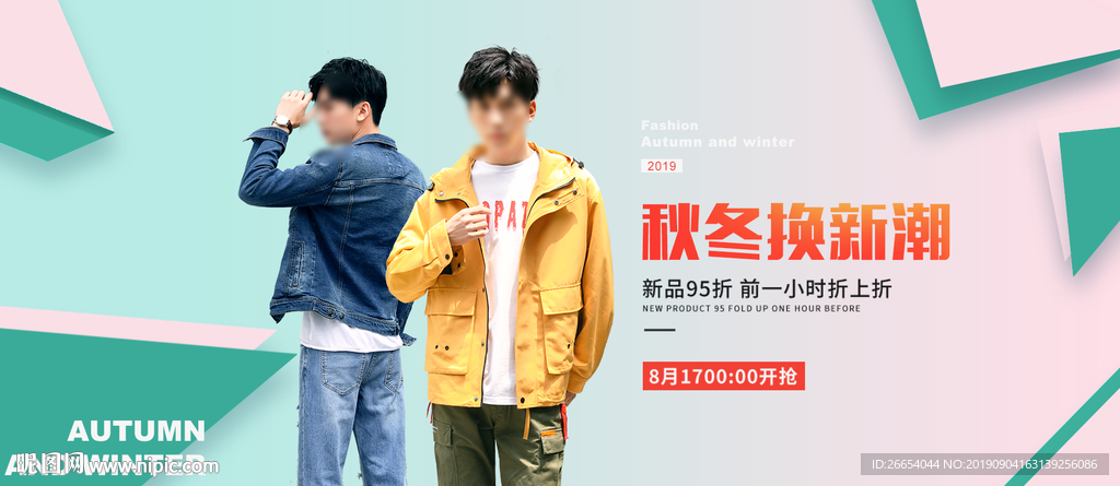 淘宝女装全屏海报