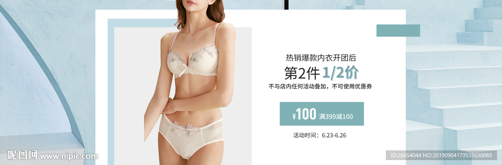 淘宝女装全屏海报