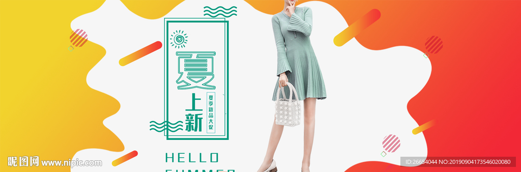 淘宝女装全屏海报