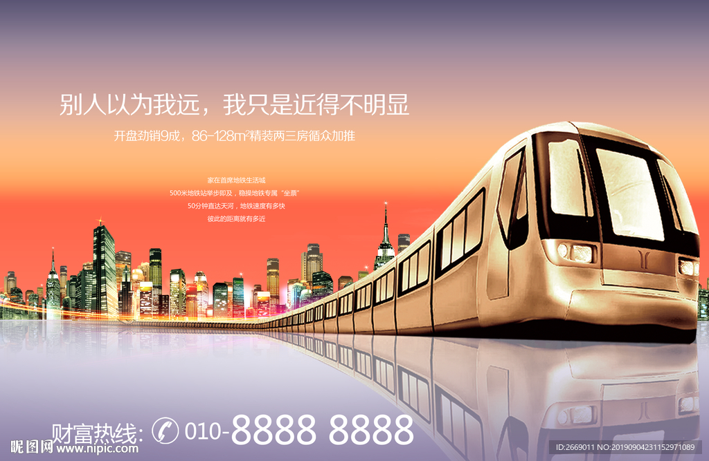 地产画面 高铁户外