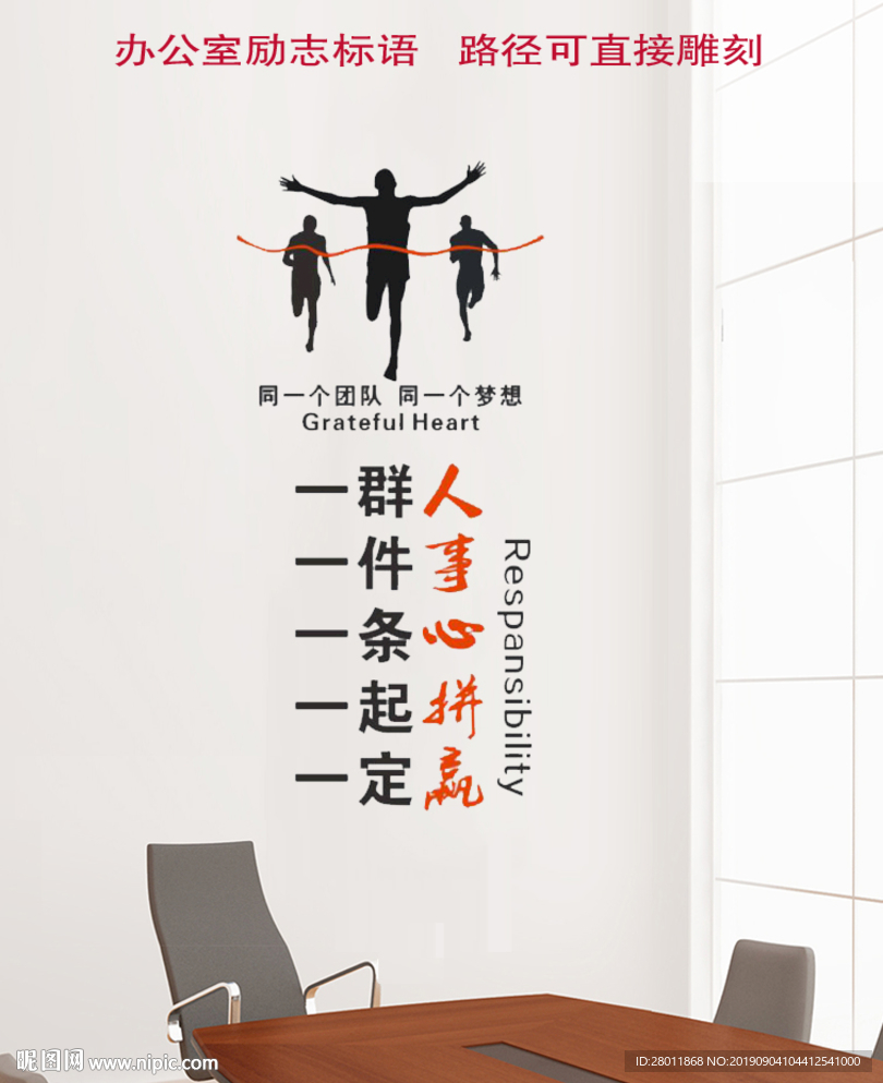 同一个团队同一个梦想