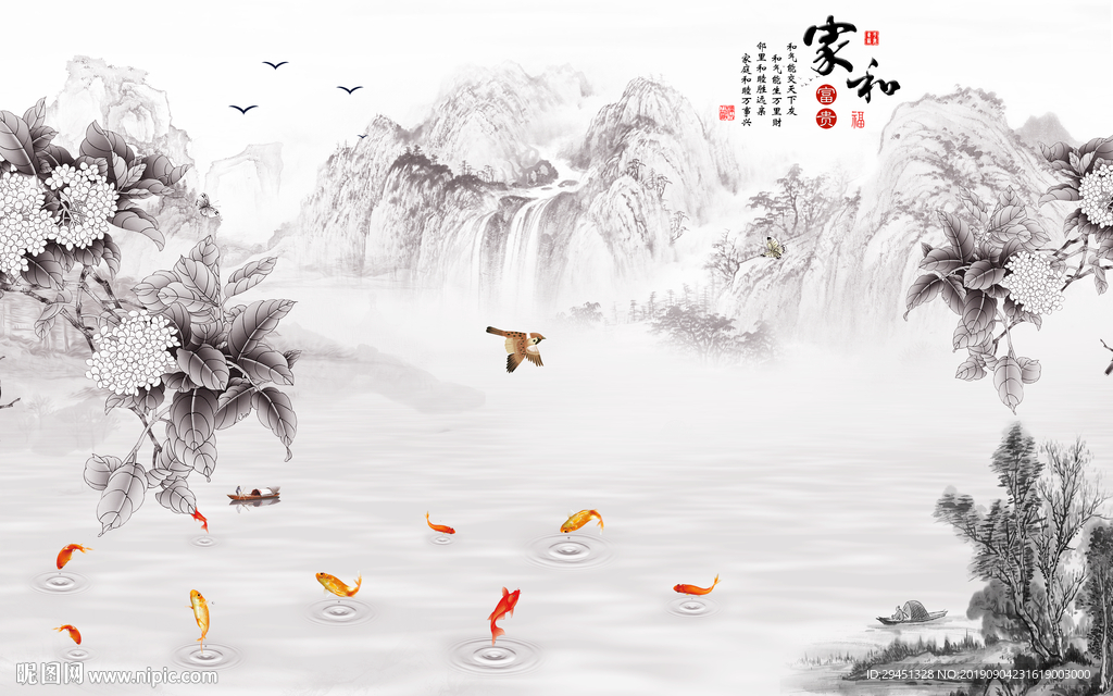 简约山水画 TIF分层 中式