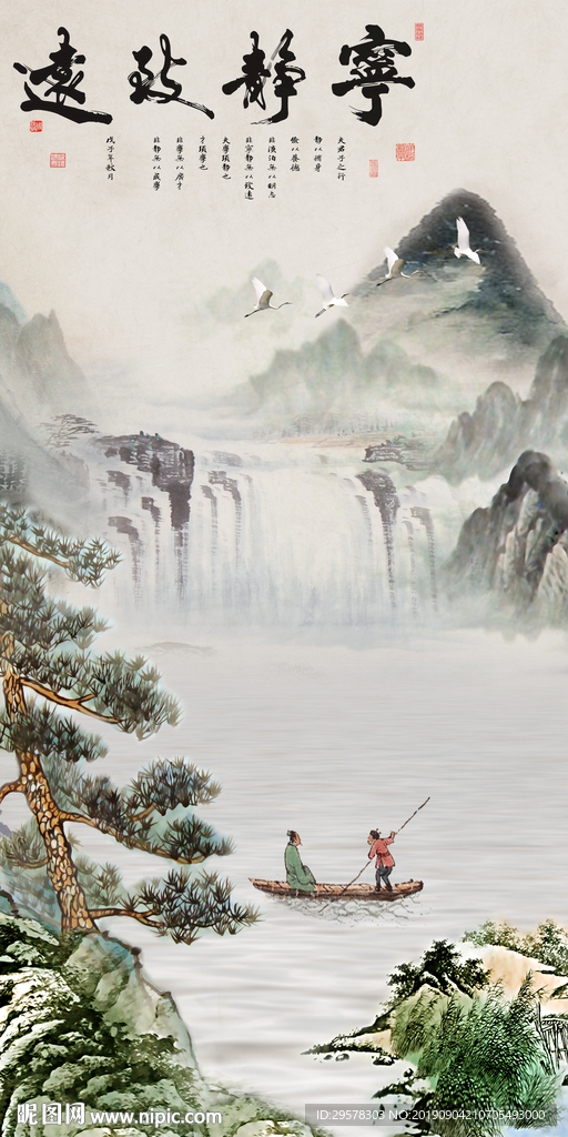 高档 意境新国画 TIF分层