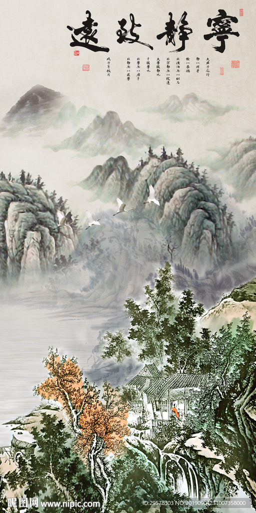 复古 意境新国画 TIF分层