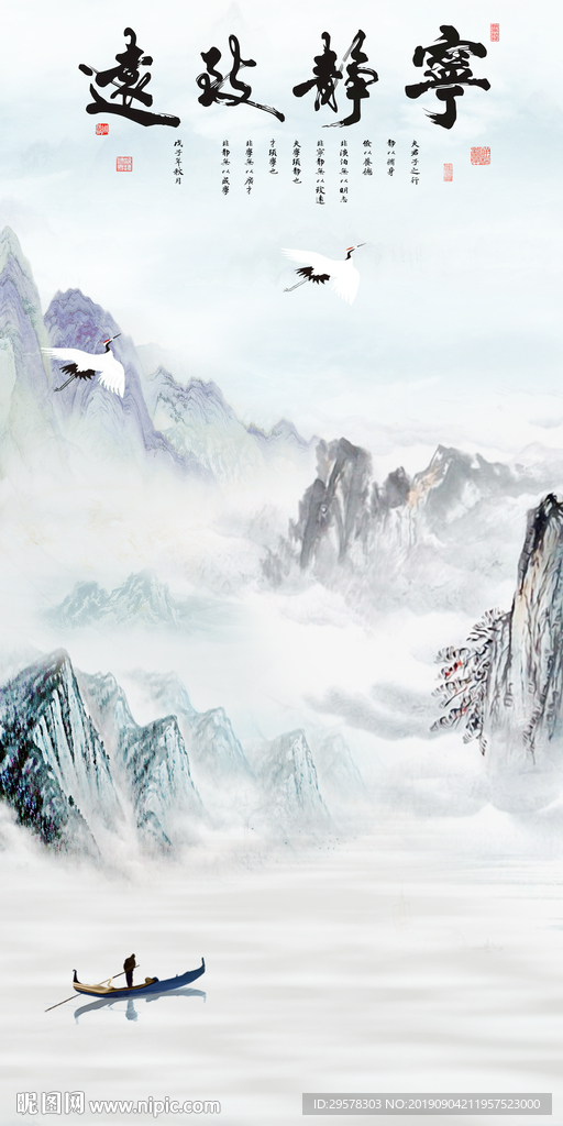 新品意境新山水 TIF分层