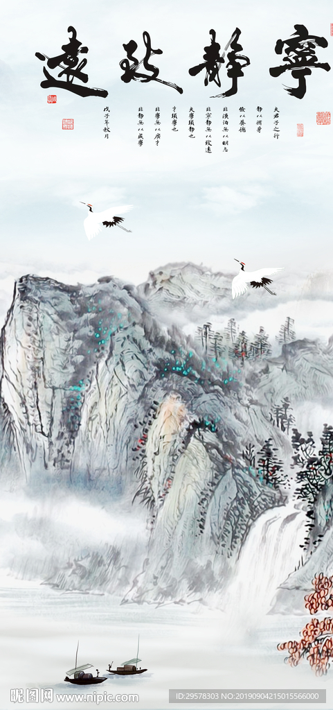 精美意境新山水 TIF分层