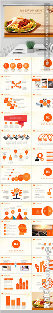 膳食传统蒸熟美食餐饮宣传PPT