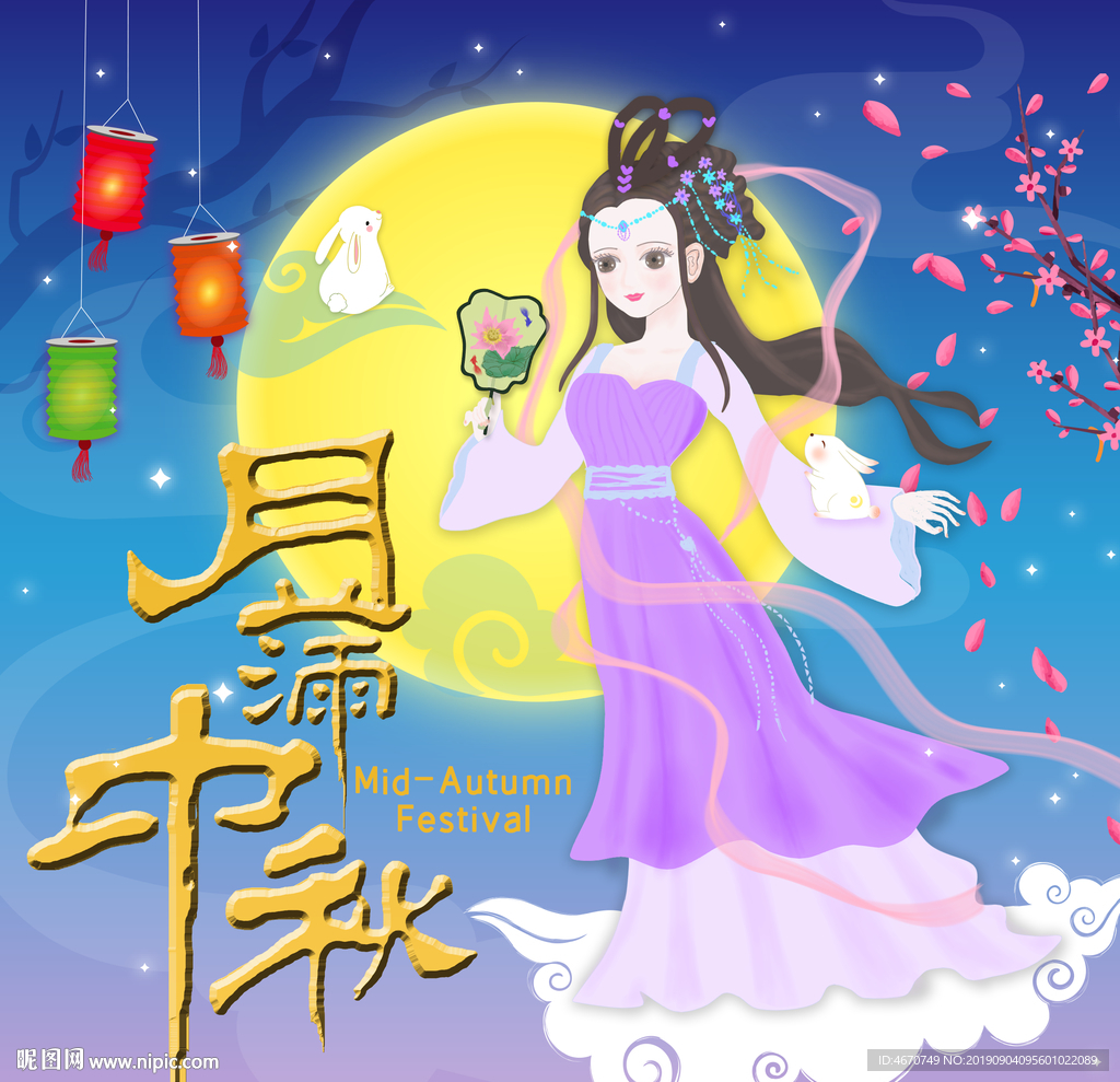 月满中秋 手绘嫦娥奔月插画