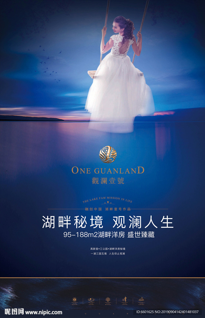 秋千 融创 提案