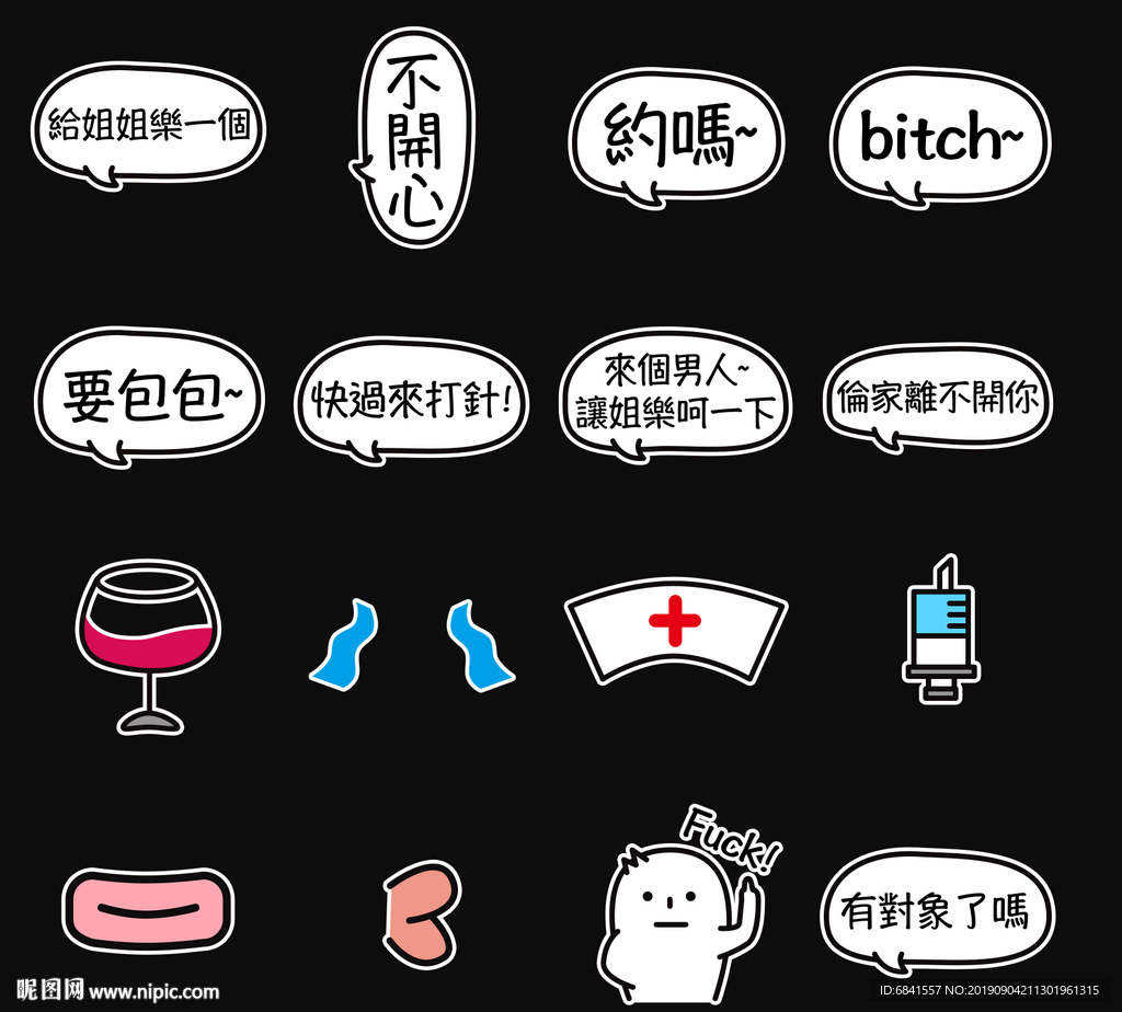 ins卡通可爱贴纸psd源文件