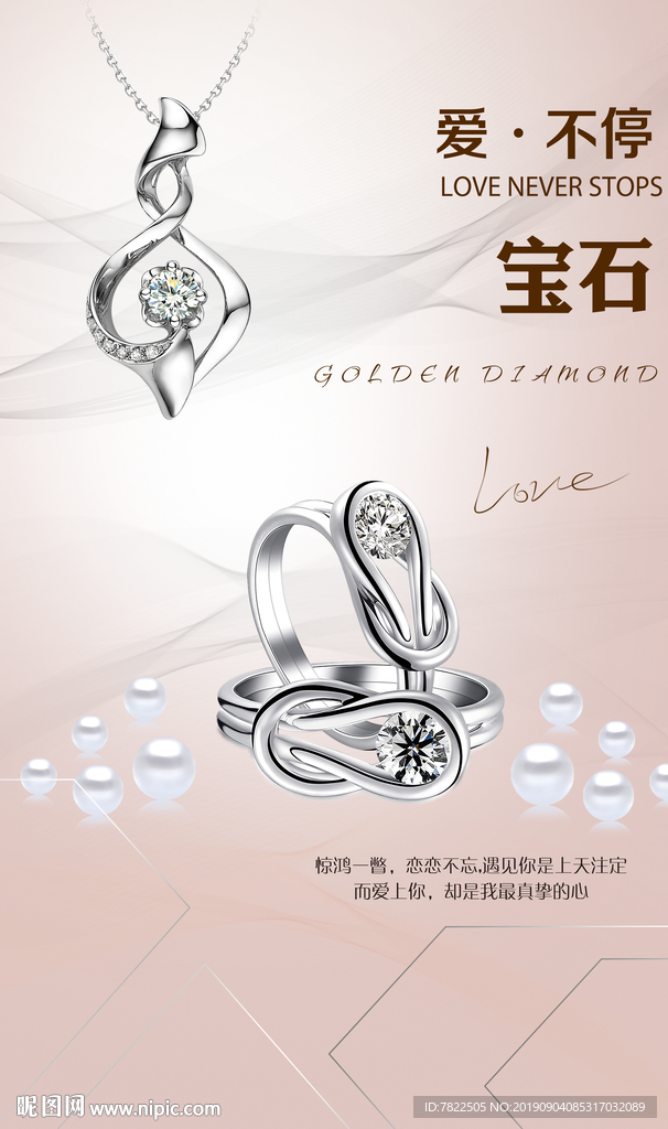 钻戒 婚戒 珠宝钻石