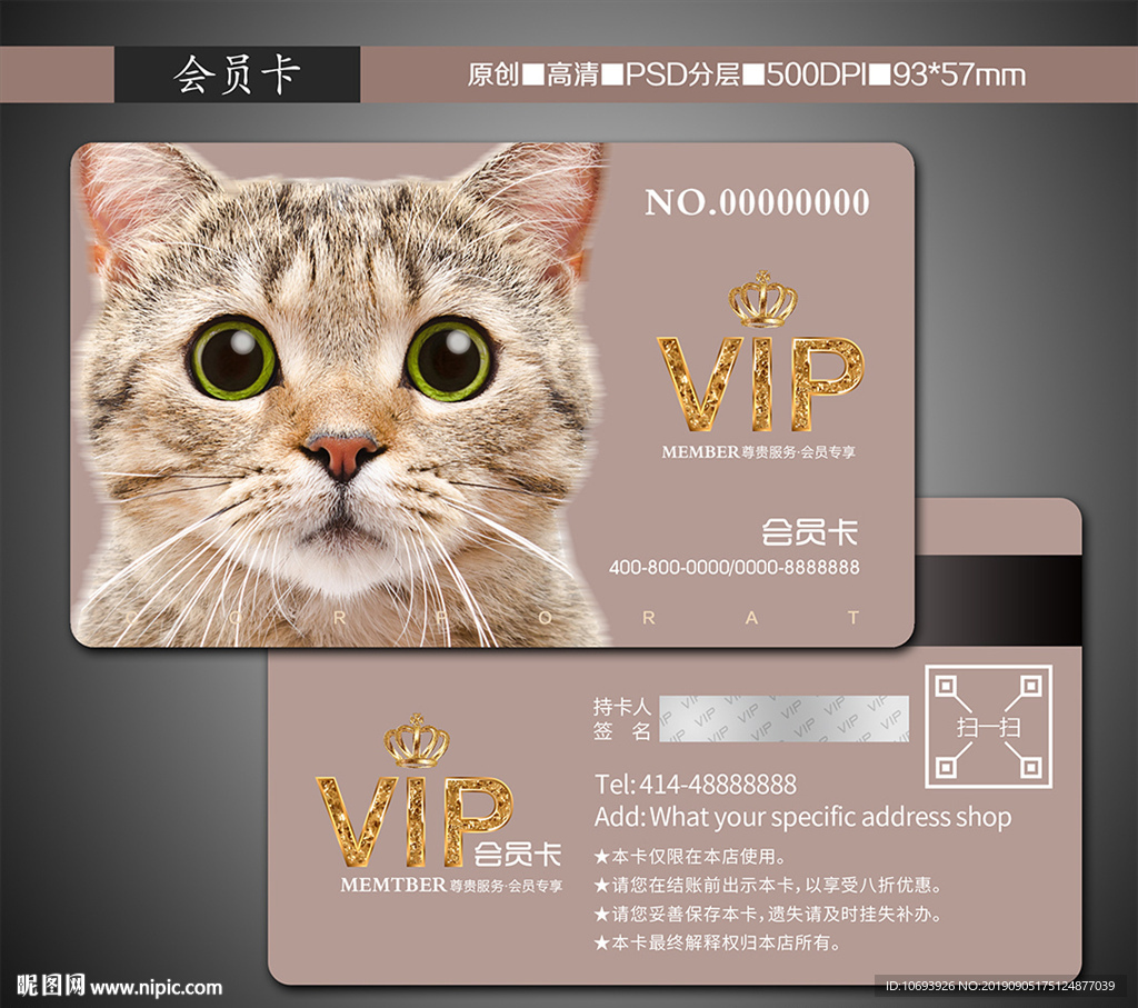 宠物店VIP