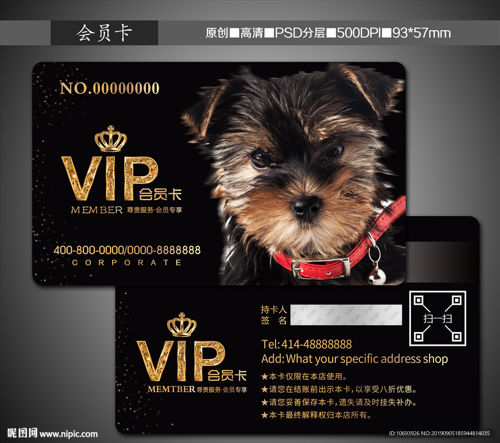 宠物店VIP