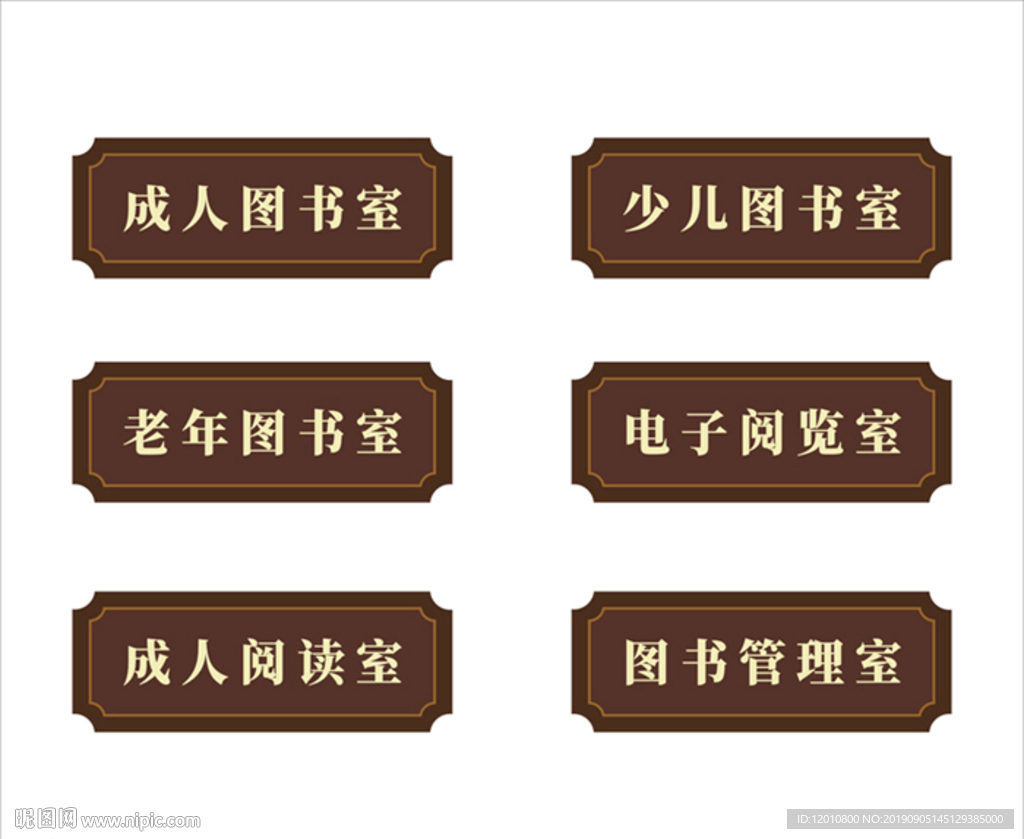 图书馆亚克力门牌