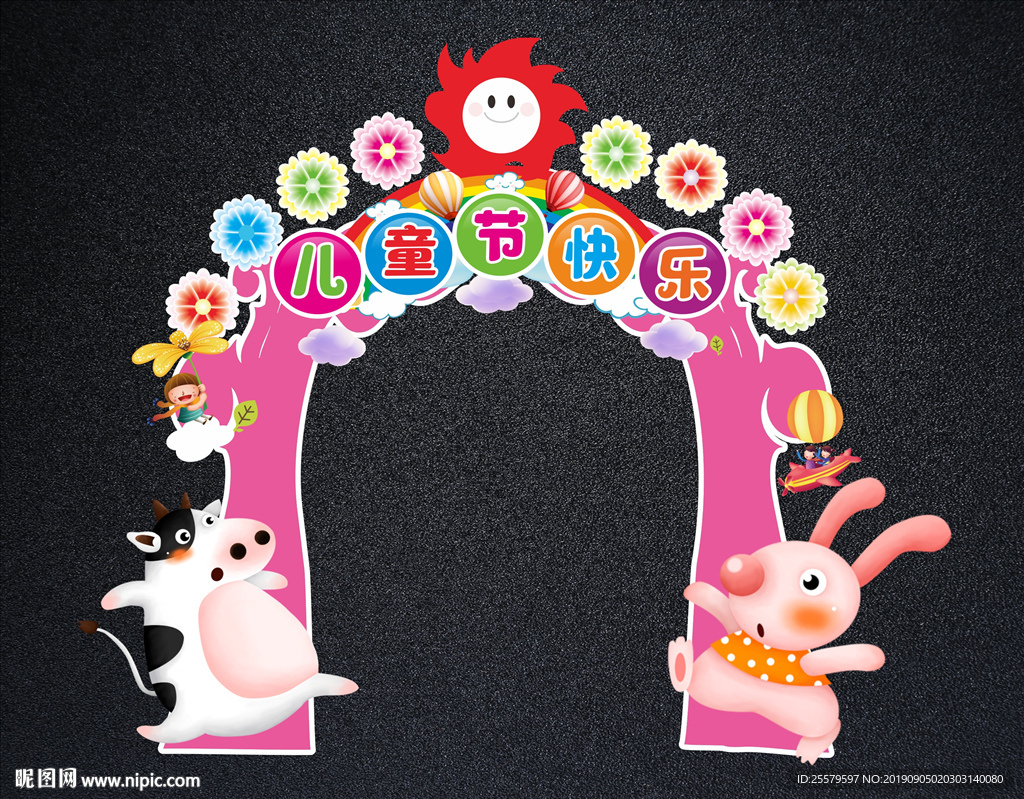 儿童节拱门 亲子照相框婴儿店门