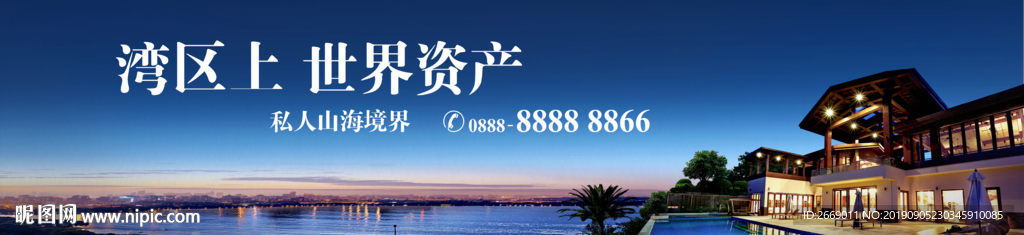 大湾区户外 别墅户外