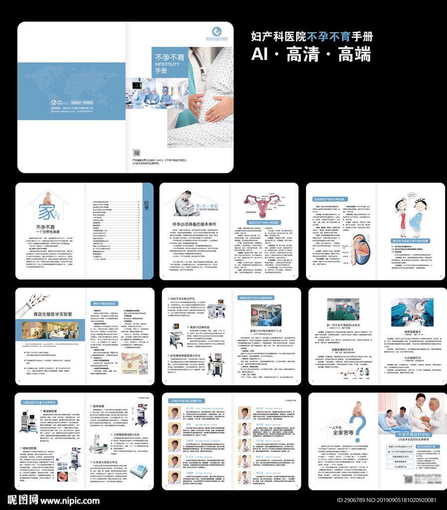 不孕不育手册