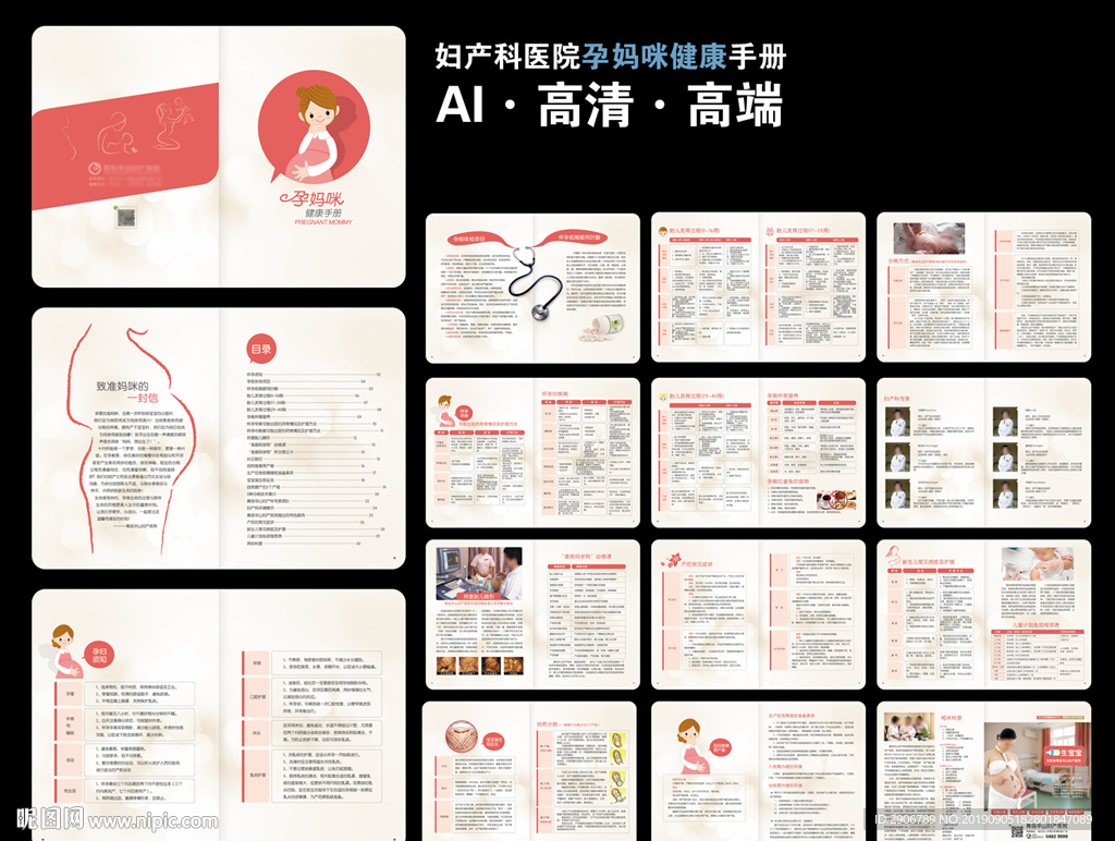 孕妈咪健康手术