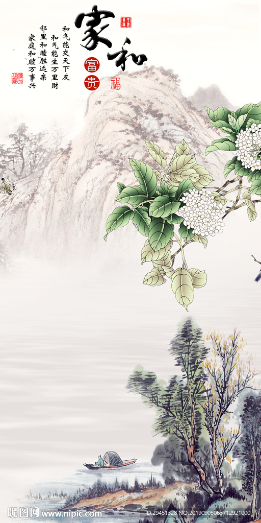 家和新玄关画 TIF分层画