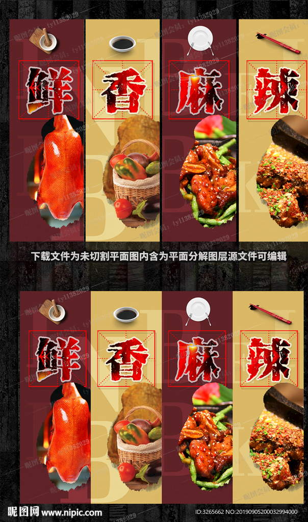 餐厅美食挂画展板设计