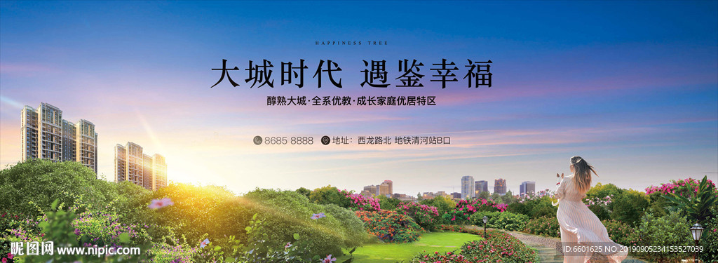 幸福 公园 园林