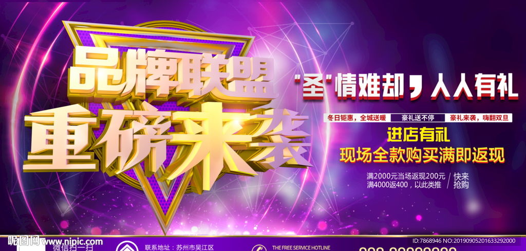 品牌联盟 重磅来袭