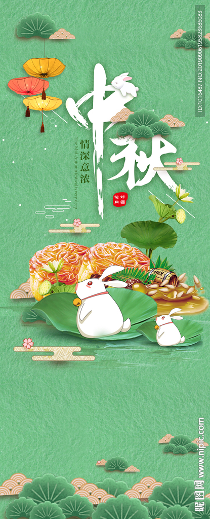 中秋 节气稿 微信稿 地产手绘