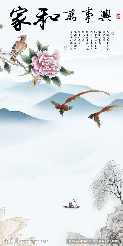 简约新品新国画 TIF分层