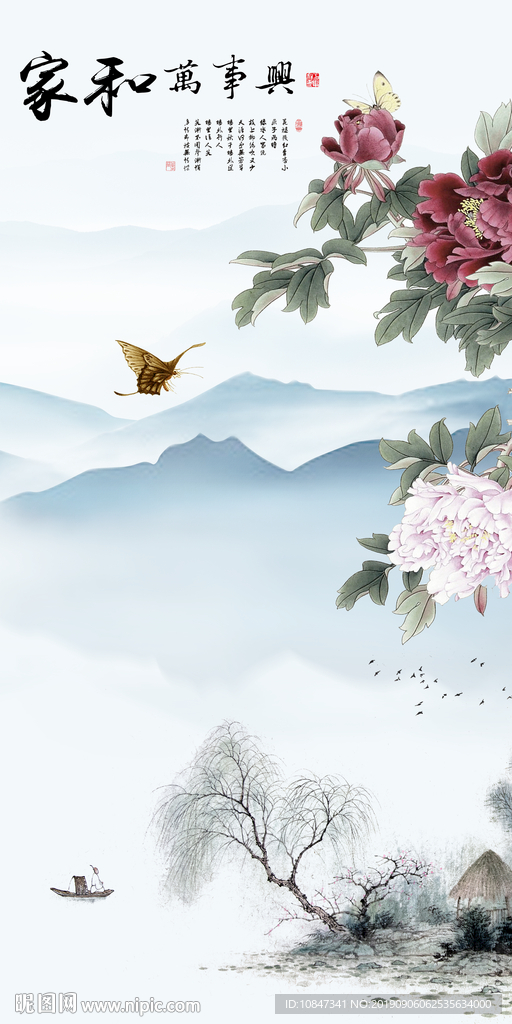 家和新品新国画 TIF分层