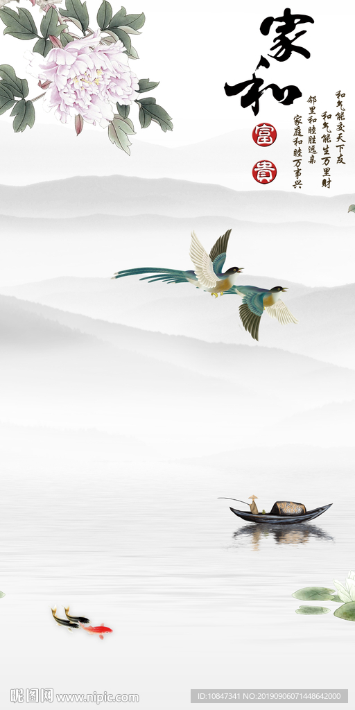 家和新品新国画 TIF分层