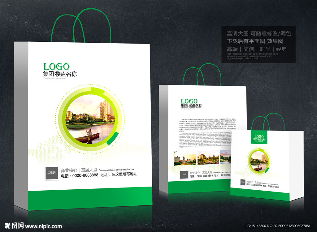 生态绿高档手提袋