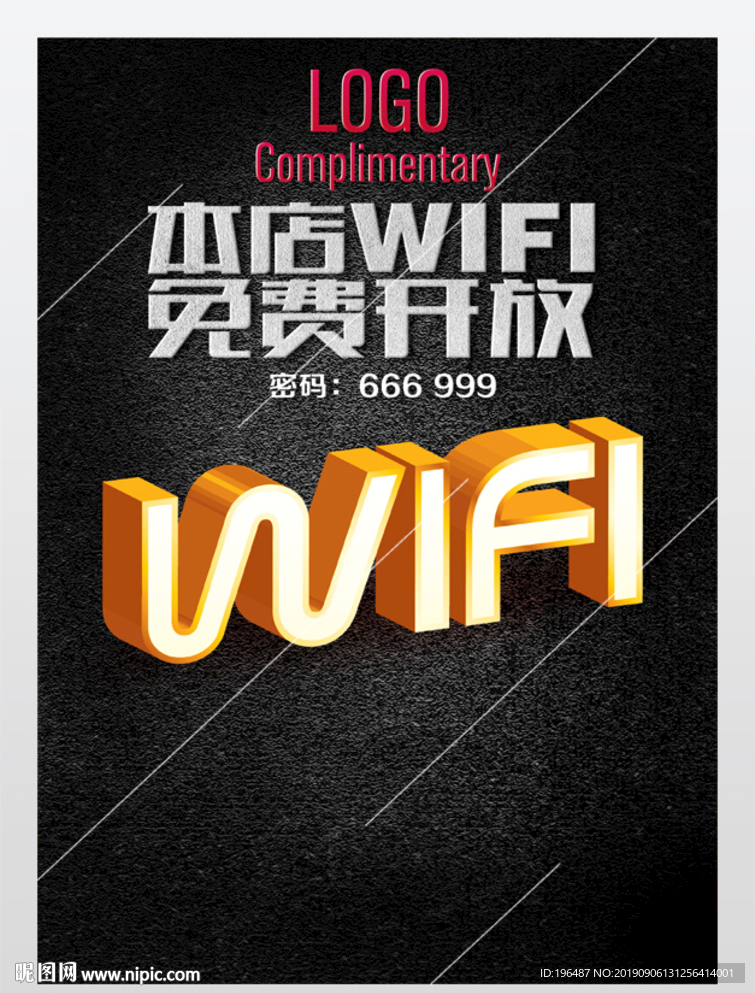 wifi提示板展板