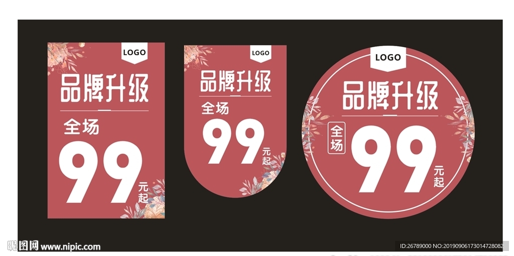 品牌升级商场吊旗海报