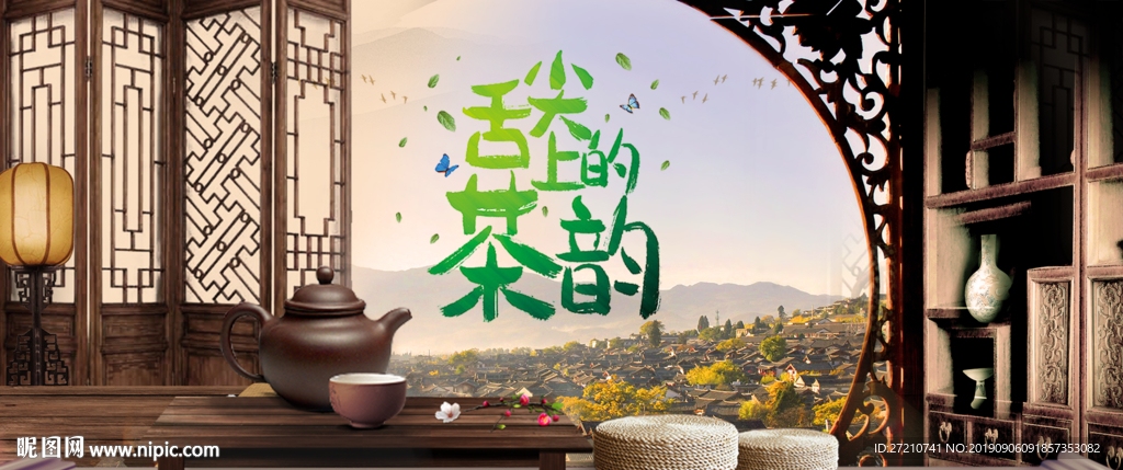 茶 茶文化 茶海报 禅茶 禅茶