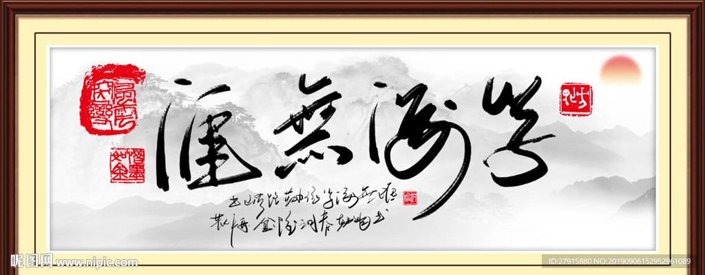 学海无涯办公室装饰画背景墙