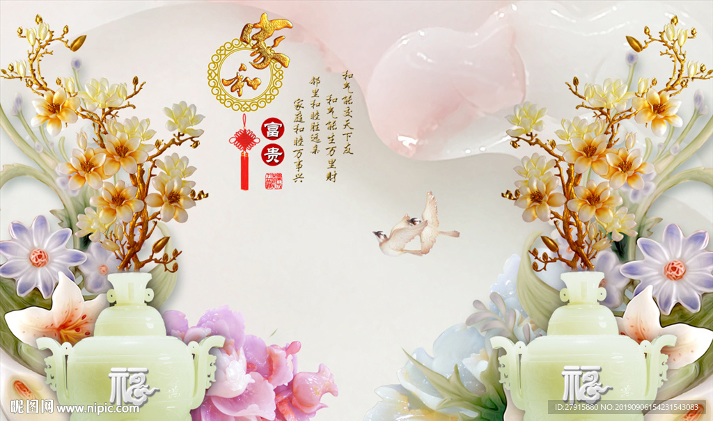 玉雕家和富贵装饰壁画背景墙