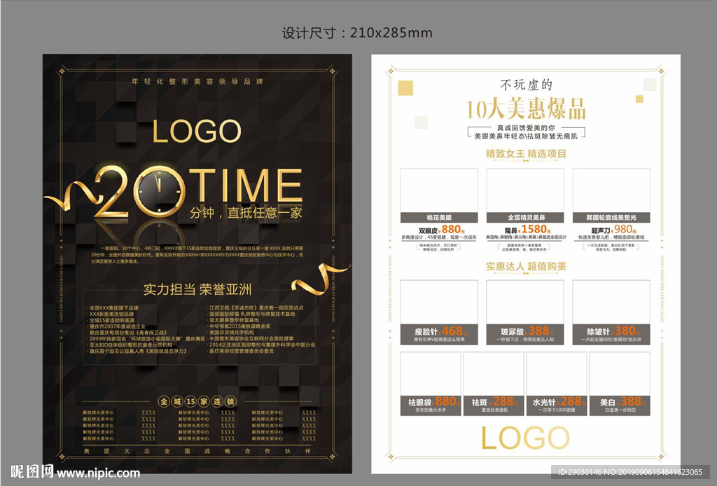 黑金高端地产品牌促销广告DM单