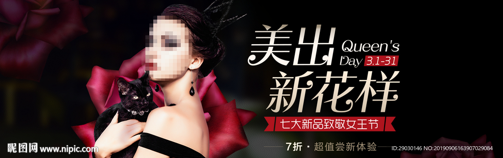 美出新花样黑金海报