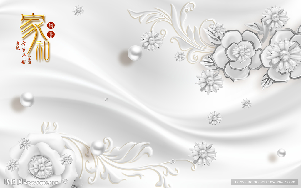 立体珠宝新装饰画 TIF分层